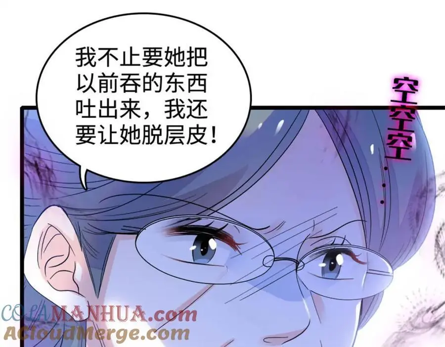 28 身边的毒蛇56