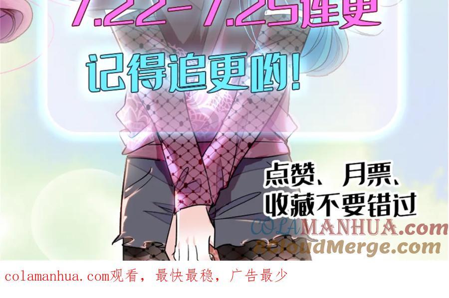 01 穿越豪门变成假千金152