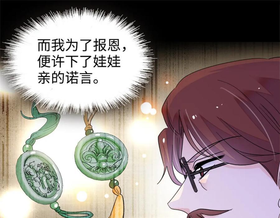 07 退婚！35