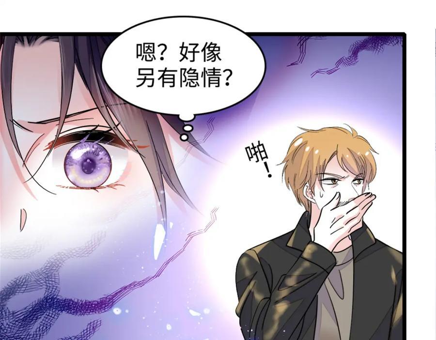 04 难道她就是五哥的真命天女？53