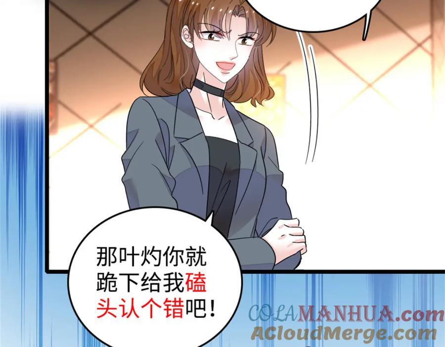 14 她不来我直播吃X！32