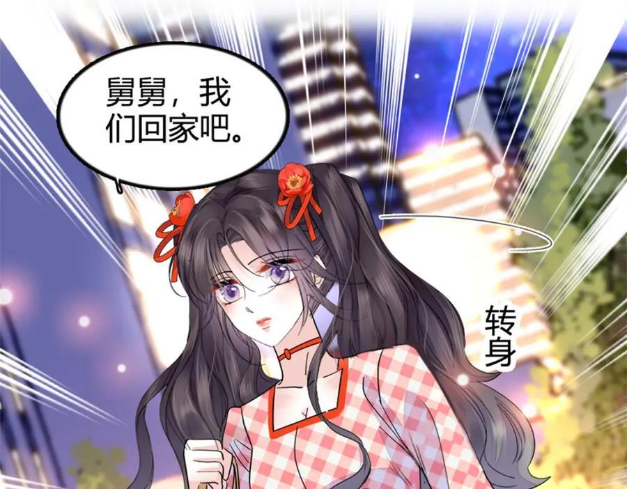 19 好的，姑奶奶！74
