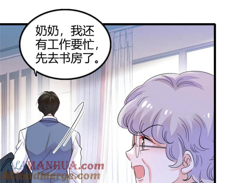 25 不可告人的关系？88