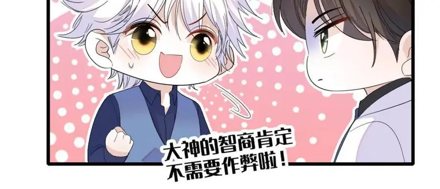 49 果然是她10