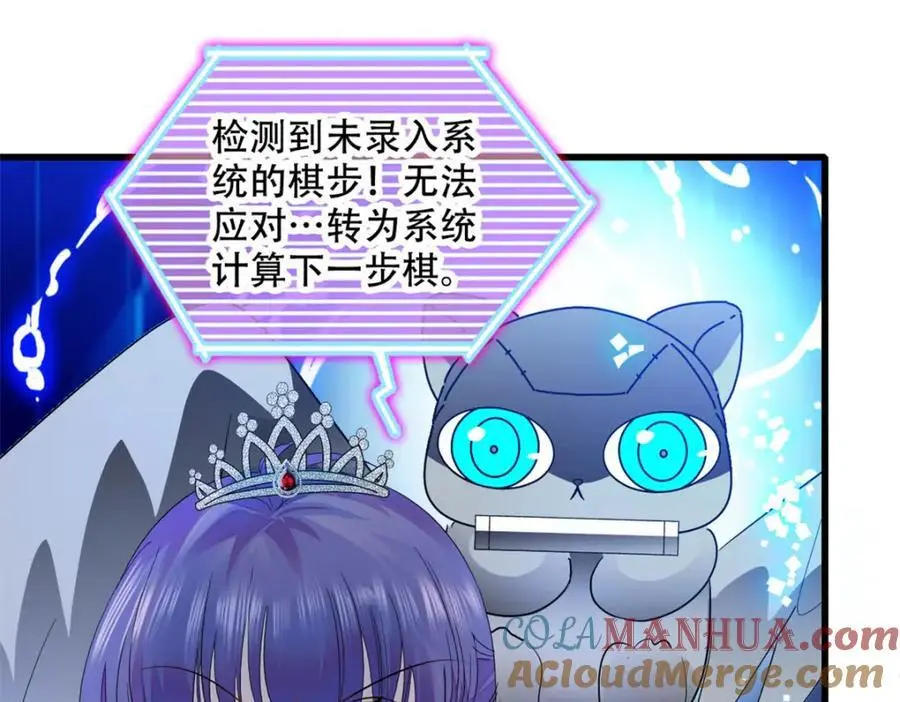 49 果然是她84