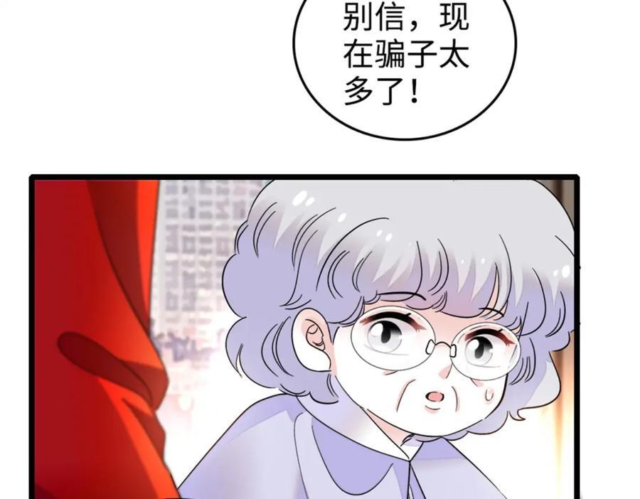 11 一夜暴富74