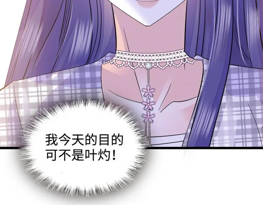 30 不好招惹的主87