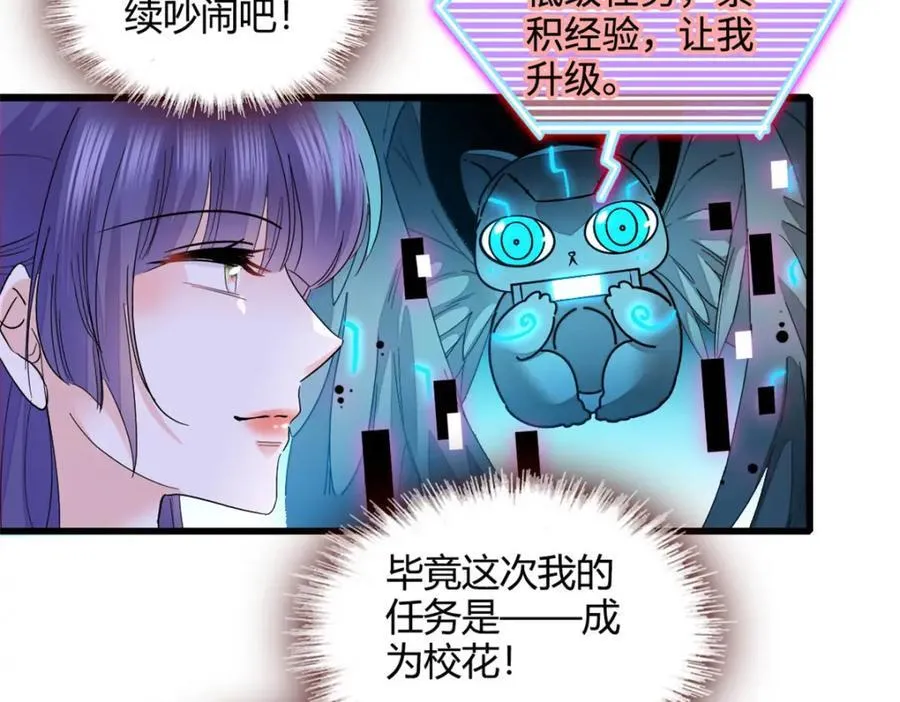 71 校花之争19