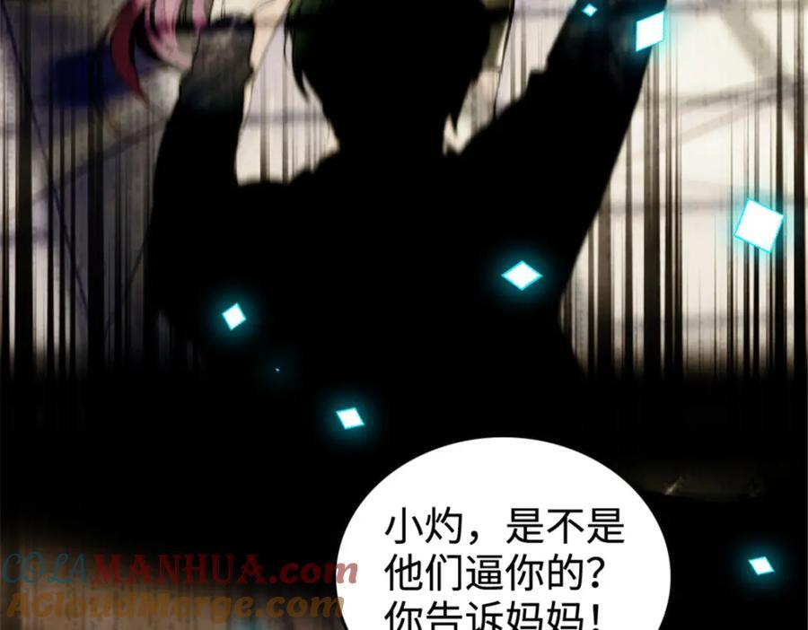01 穿越豪门变成假千金68