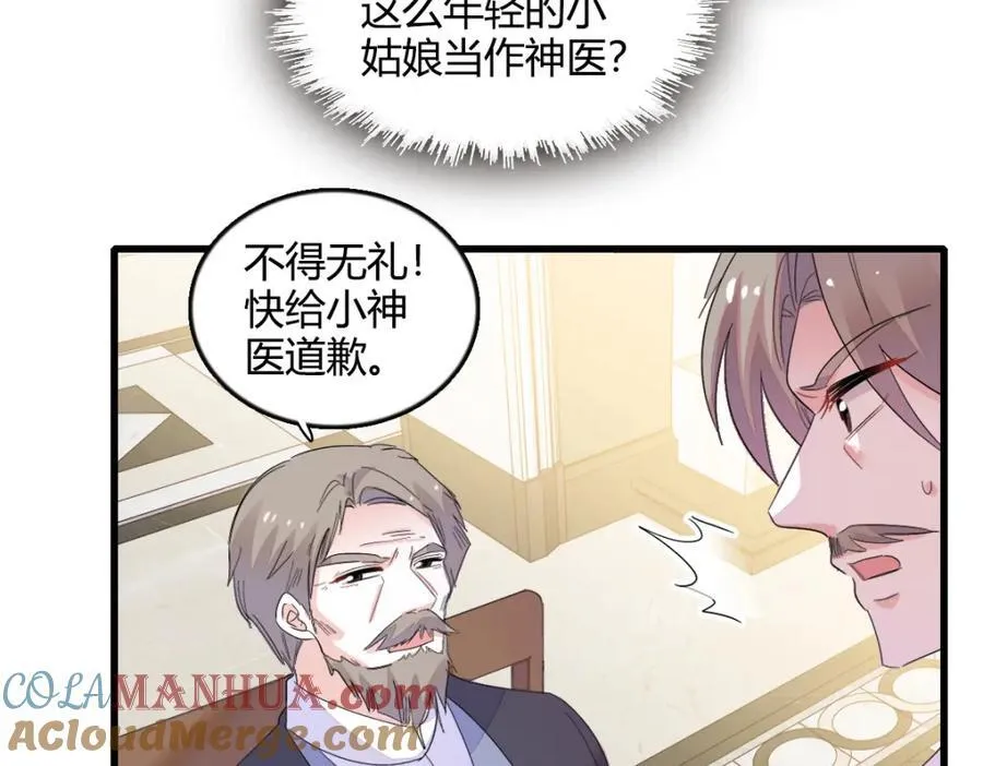 53 这就是神医？18