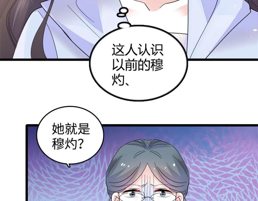 20 我信任她26