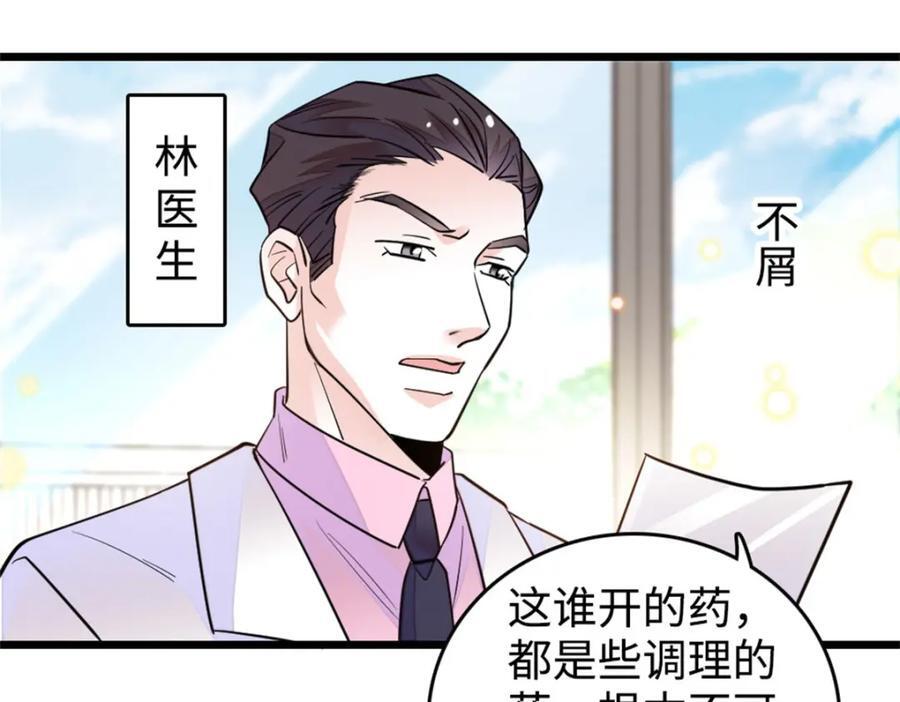 21 我媳妇给开的药82