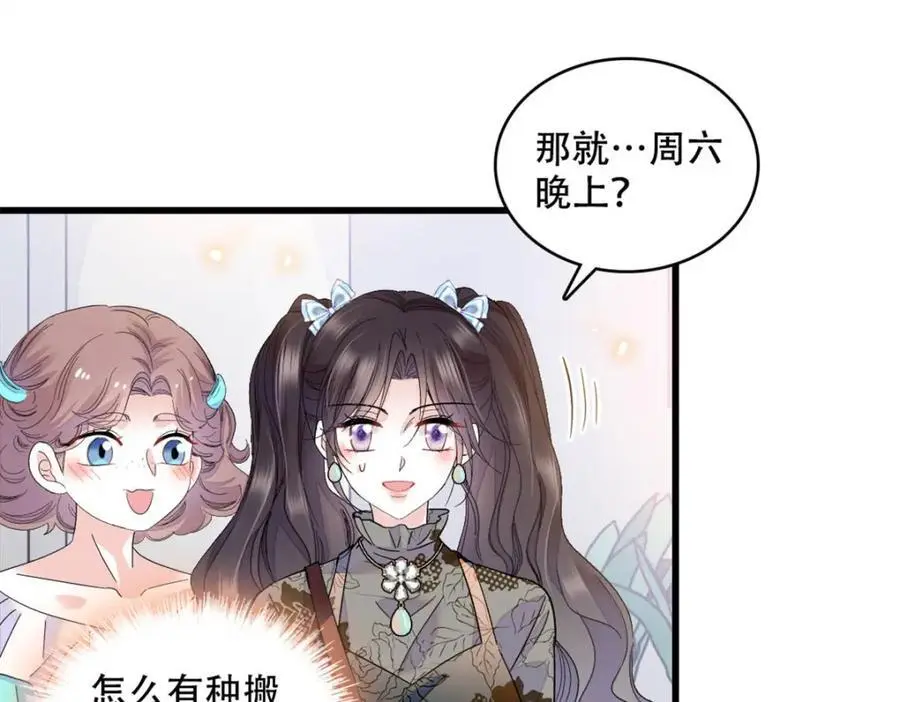 47 主动邀约58