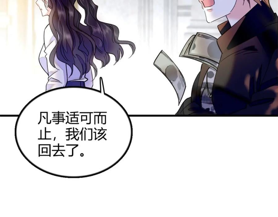 05 妖女叶灼？34