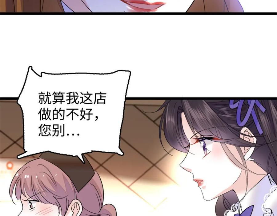 14 她不来我直播吃X！41
