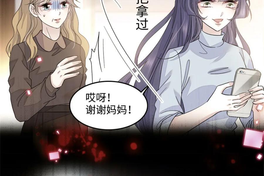 06 我要好好爱妈妈42