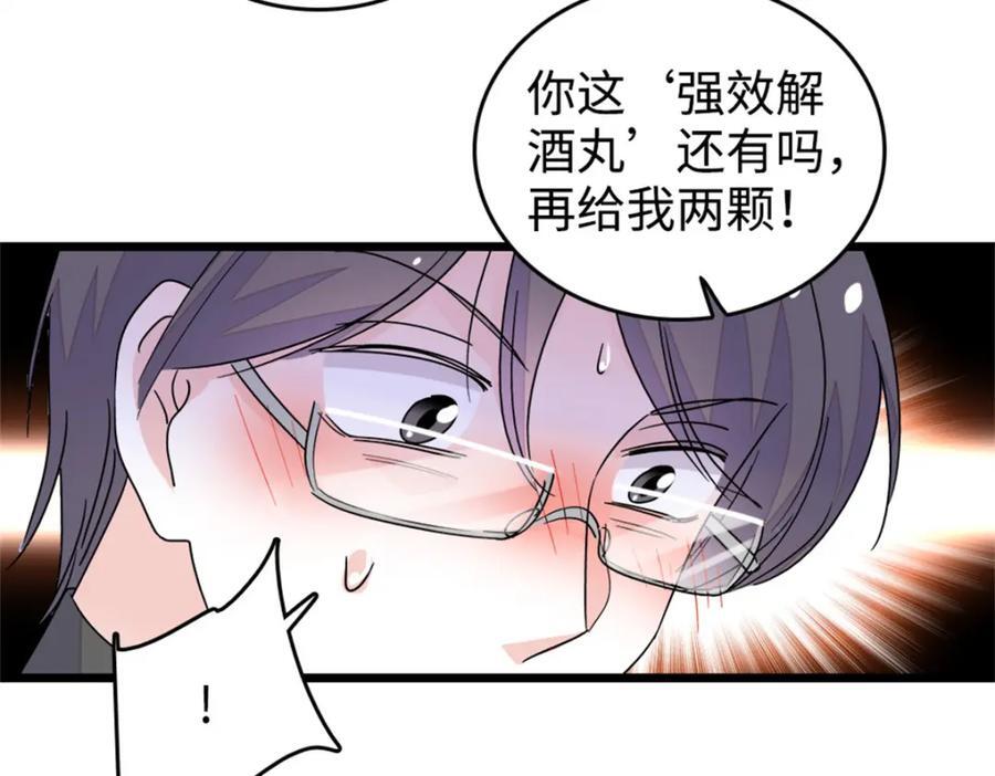 11 一夜暴富22