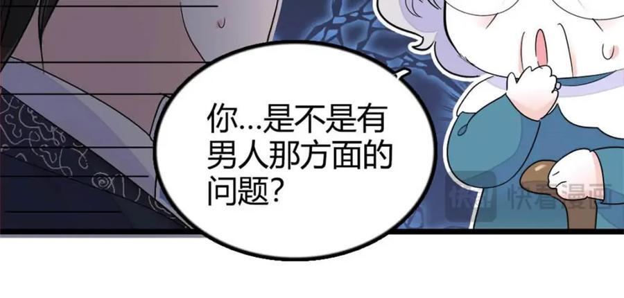 25 不可告人的关系？78