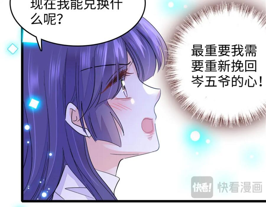 09 痛失岑家家主！61
