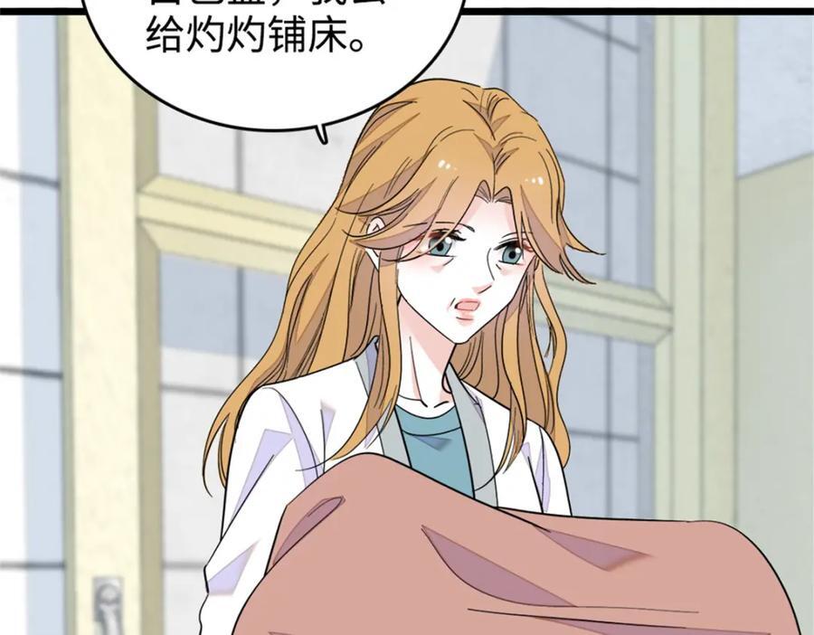 03 我一定要让他拜倒在我裙下49