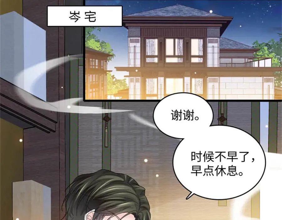 79 就这么相信我？73