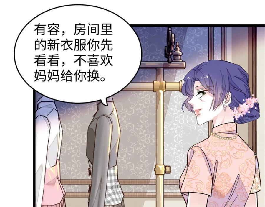 03 我一定要让他拜倒在我裙下58