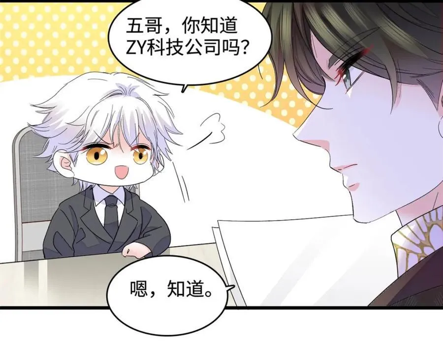 68 果真是病了么？7