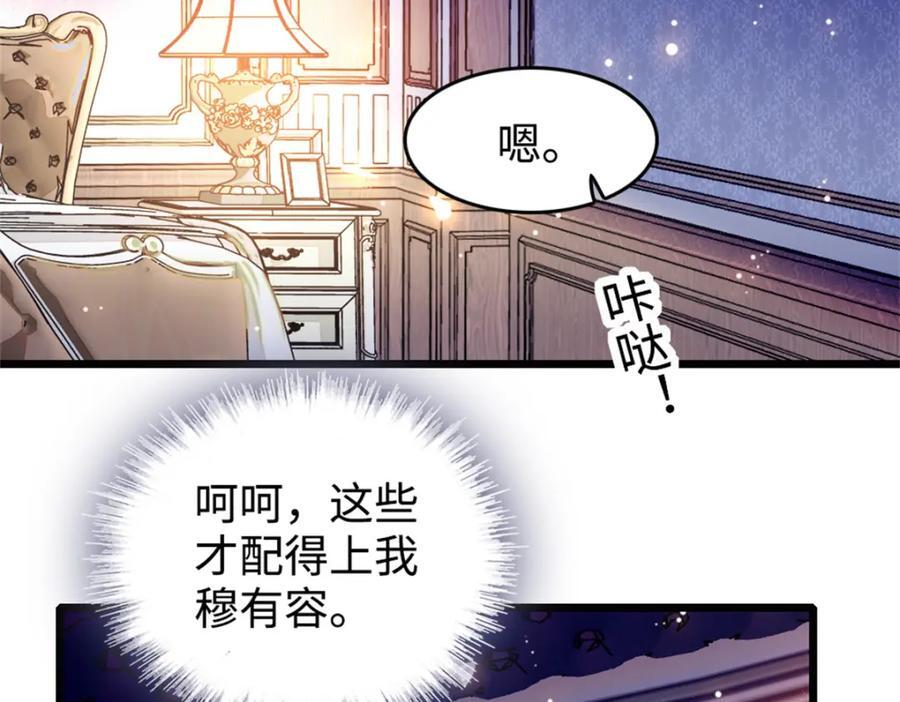 03 我一定要让他拜倒在我裙下61