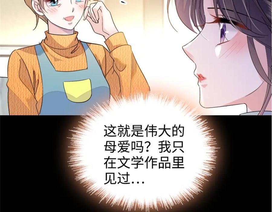 06 我要好好爱妈妈51