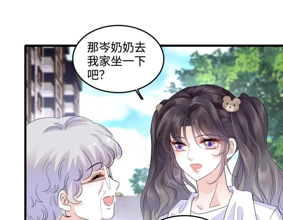 43 我家确实有矿89