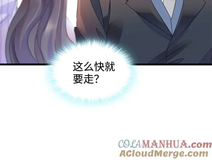 36 和你是一对104