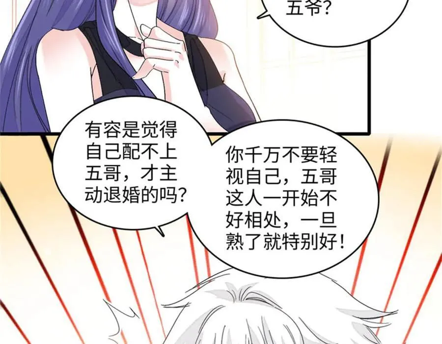 79 就这么相信我？47