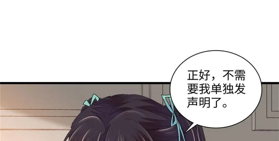 85 系统反噬34