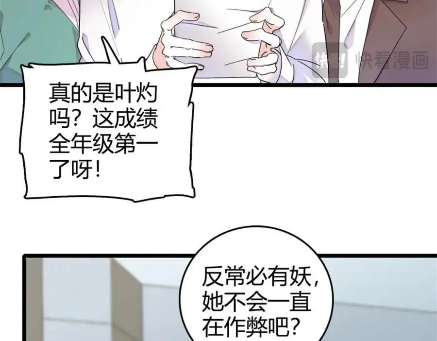 35 大神是你？！65