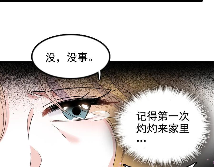 03 我一定要让他拜倒在我裙下13