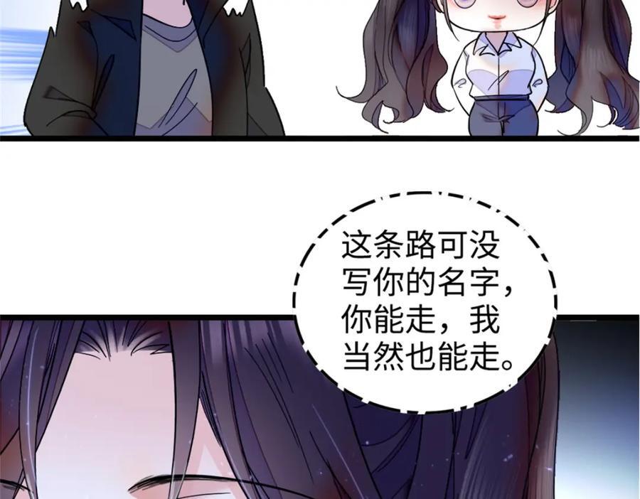 04 难道她就是五哥的真命天女？14