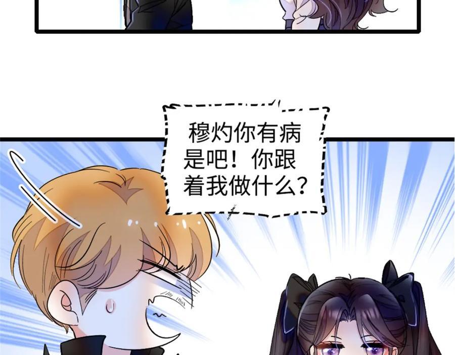 04 难道她就是五哥的真命天女？13