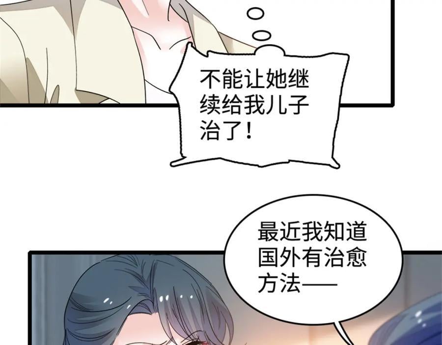 20 我信任她30