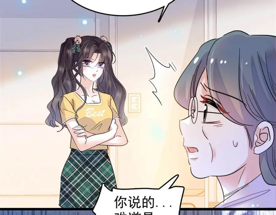 28 身边的毒蛇38