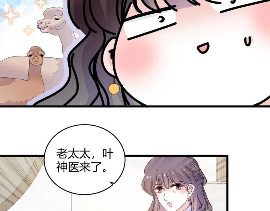 68 果真是病了么？43