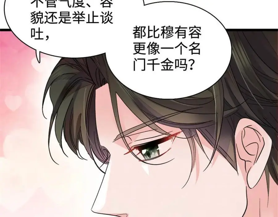 30 不好招惹的主127