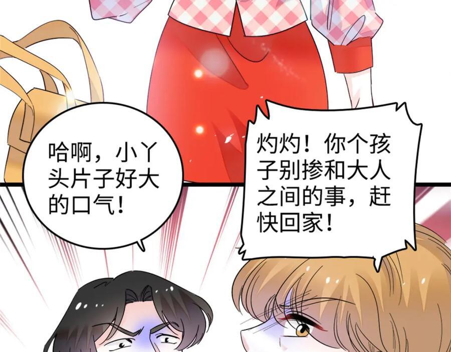 19 好的，姑奶奶！23