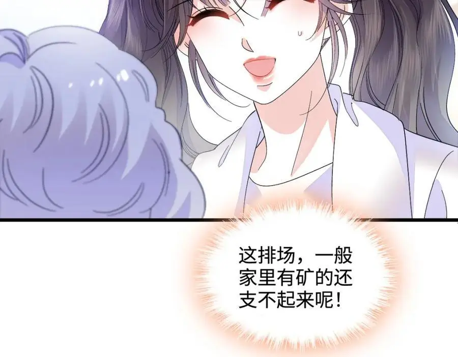 43 我家确实有矿81