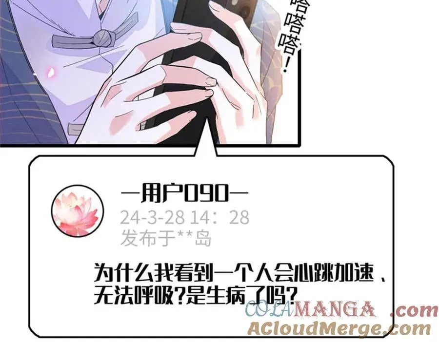 93 心跳加速48