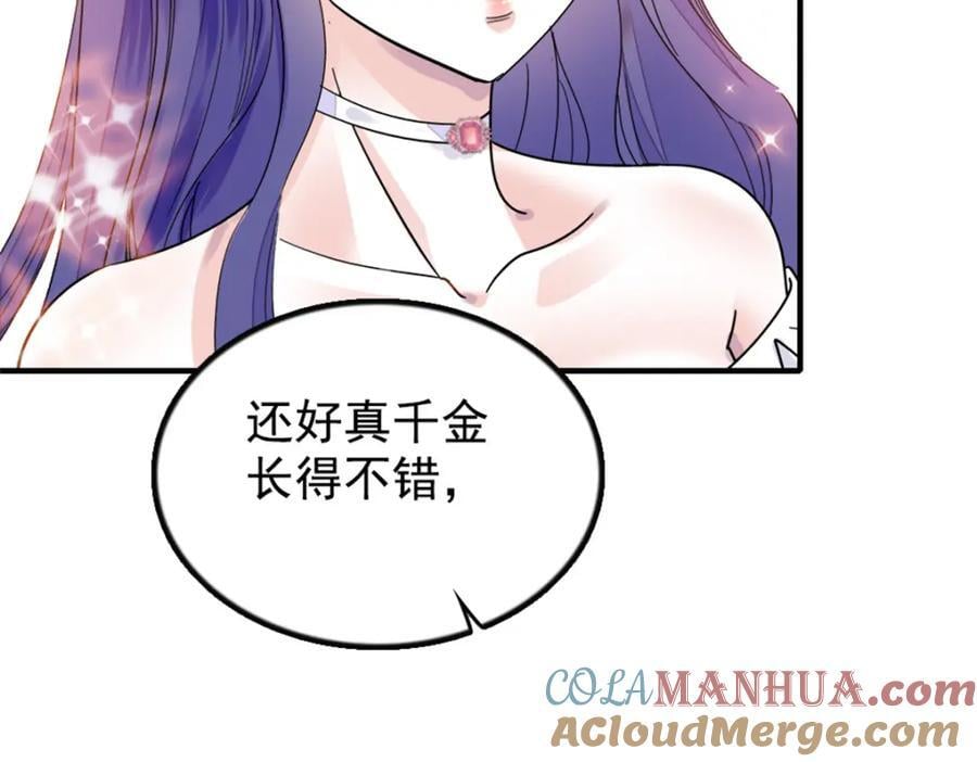 02 这断绝书，我签了！8