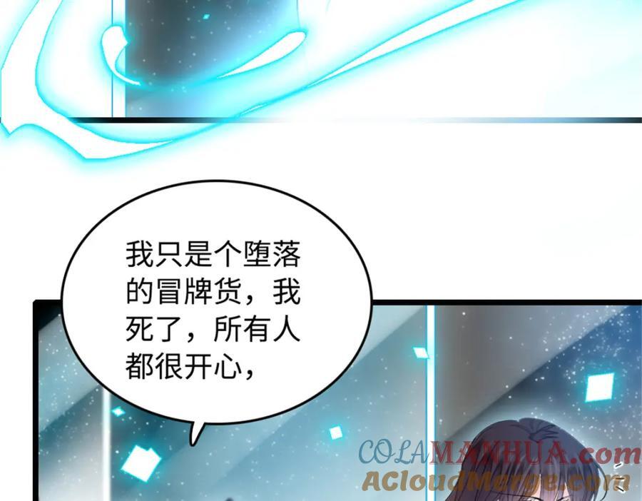 01 穿越豪门变成假千金80