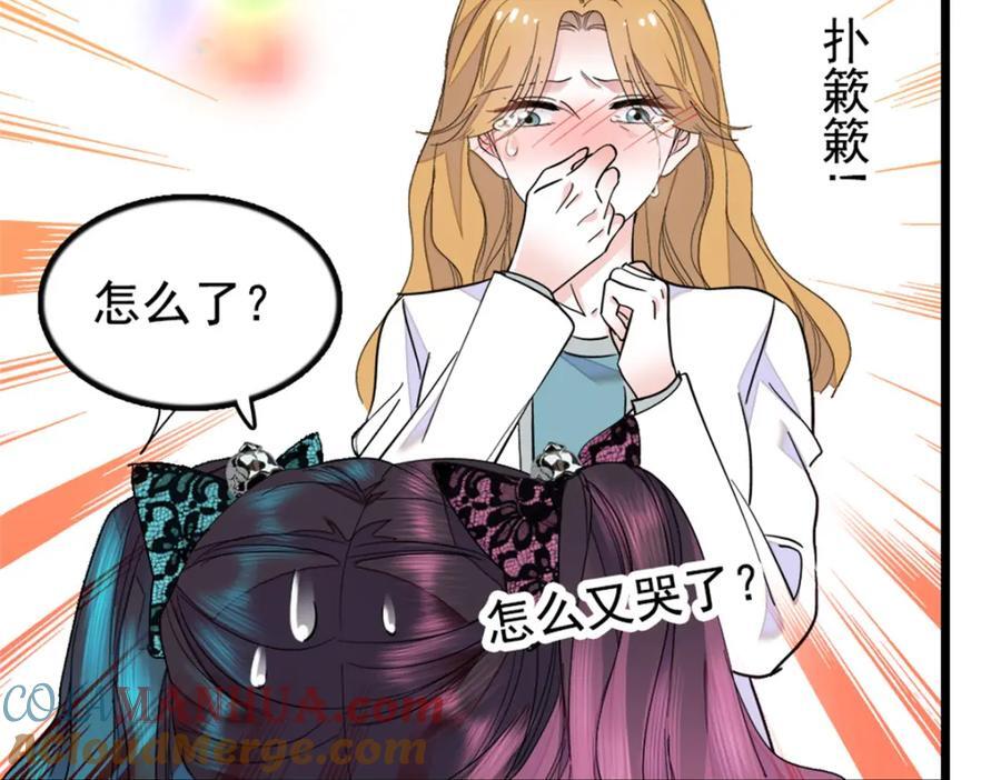 03 我一定要让他拜倒在我裙下12