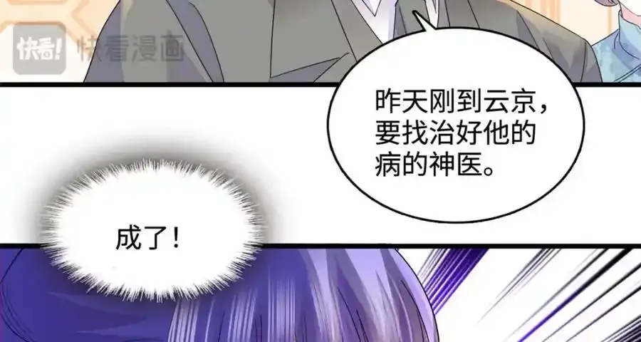 56 傻子的钱真好赚16