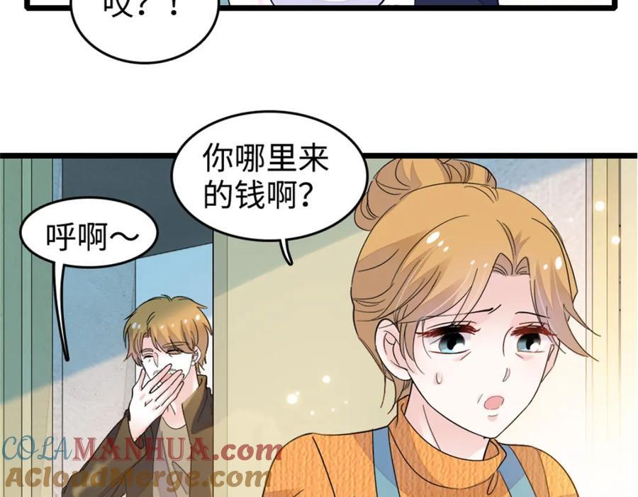 06 我要好好爱妈妈12