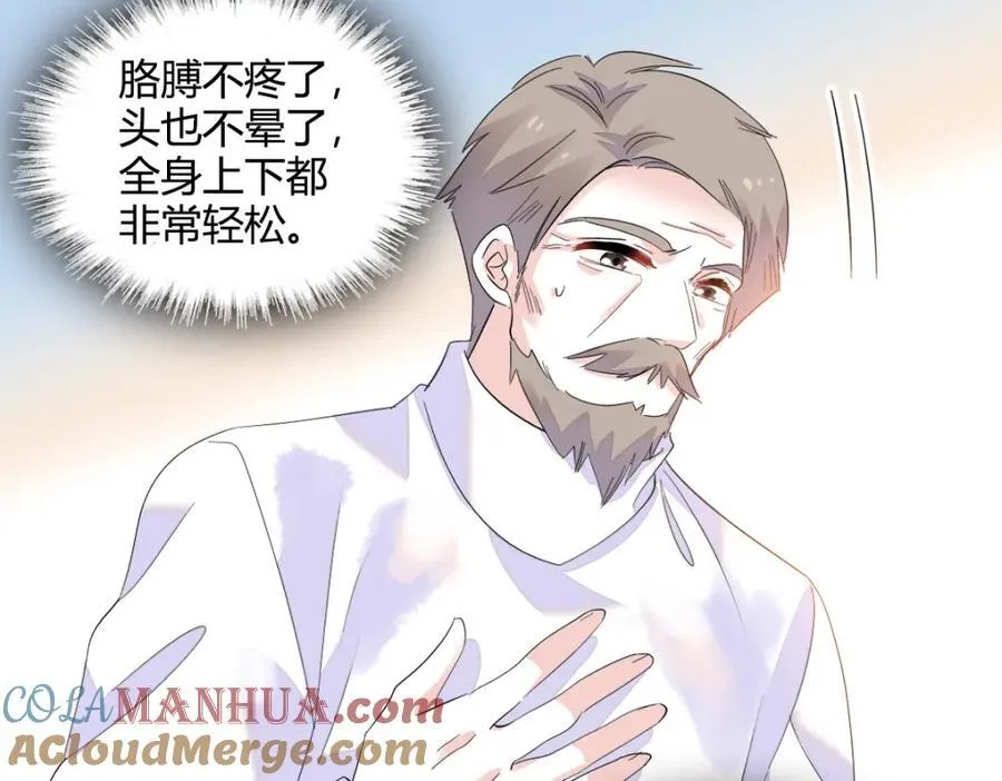 53 这就是神医？48